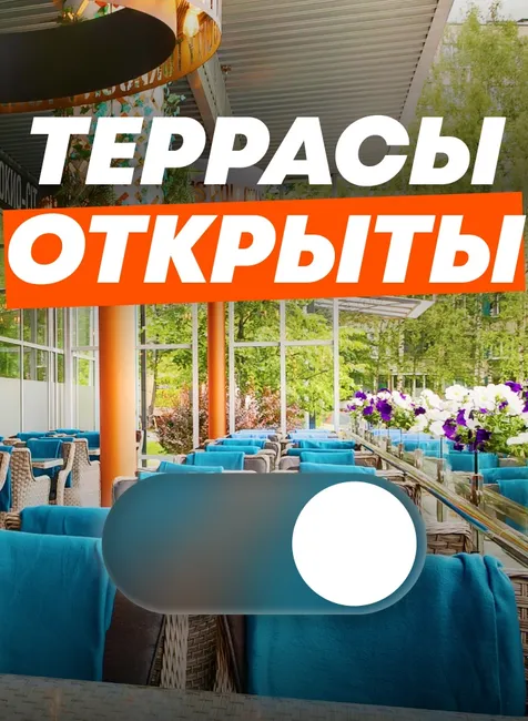 Ловите весну