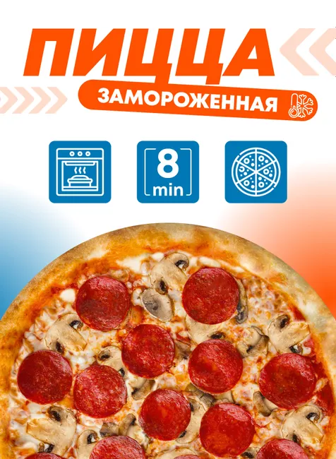 Любимая пицца для приготовления в духовке!