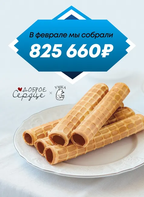 Подводим добрые итоги