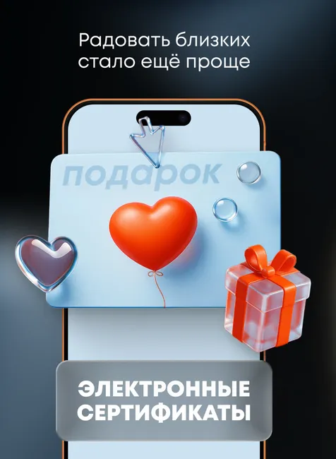 Подарок со вкусом: электронные сертификаты ТОКИО-CITY