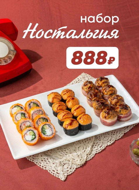 Новый набор месяца