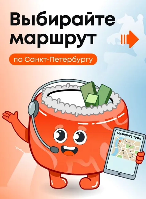 Выгодный маршрут