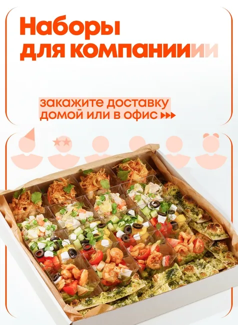 Устройте застолье или пикник