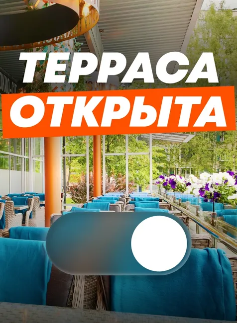 Ловите весну