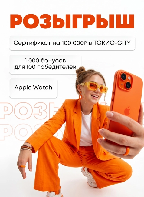 Снимите видео и выиграйте 100 000₽