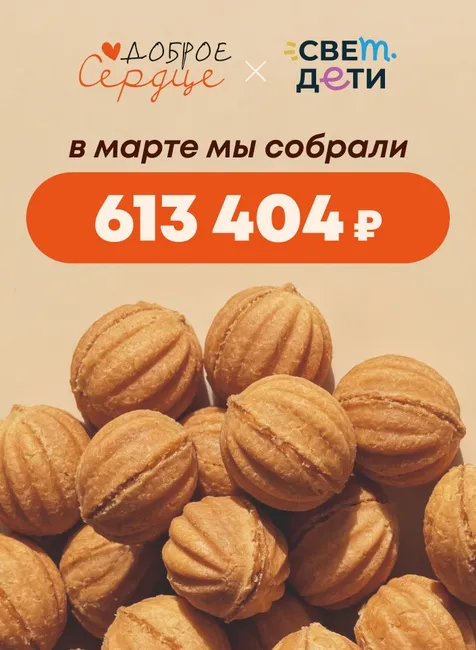 Подводим добрые итоги марта