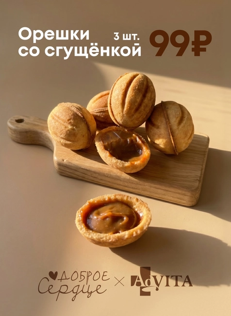 Вместе помогать легко