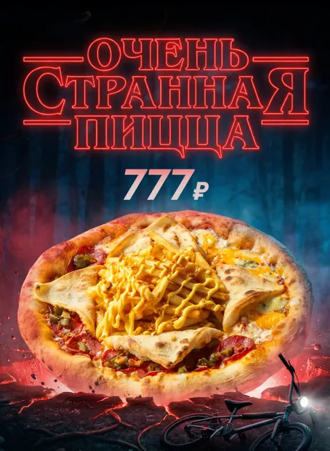 Загадочная новинка в ресторанах