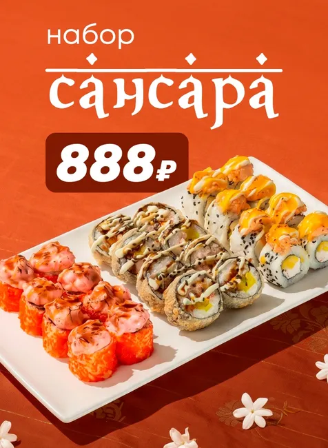 Набор месяца