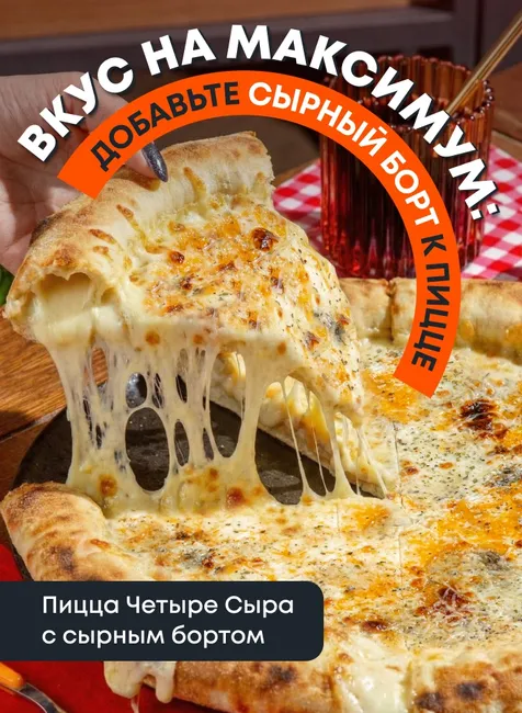 Сырные новинки