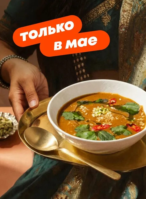 Фестиваль индийской кухни